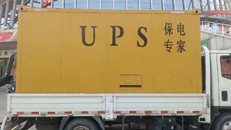 西和怎样判断柴油发电机组和UPS电源的配合工作是否正常？